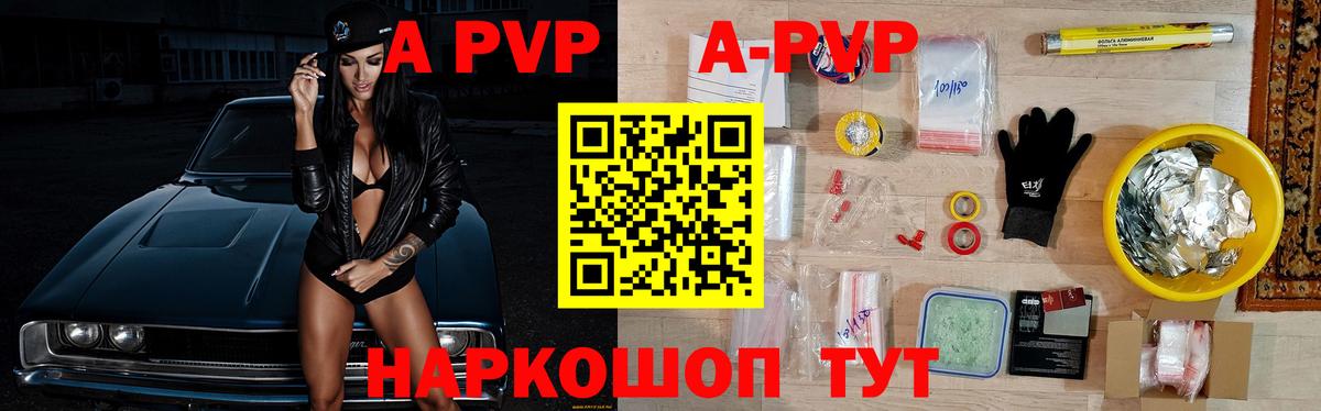 наркотики  Alpha PVP крисы CK  Вход с VPN  Альфа ПВП мука  Черкесск  Alpha-PVP VHQ 