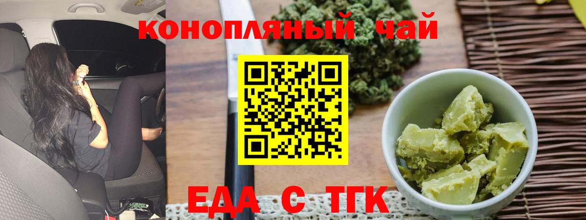 Canna-Cookies конопля  Вход с VPN  Черкесск 