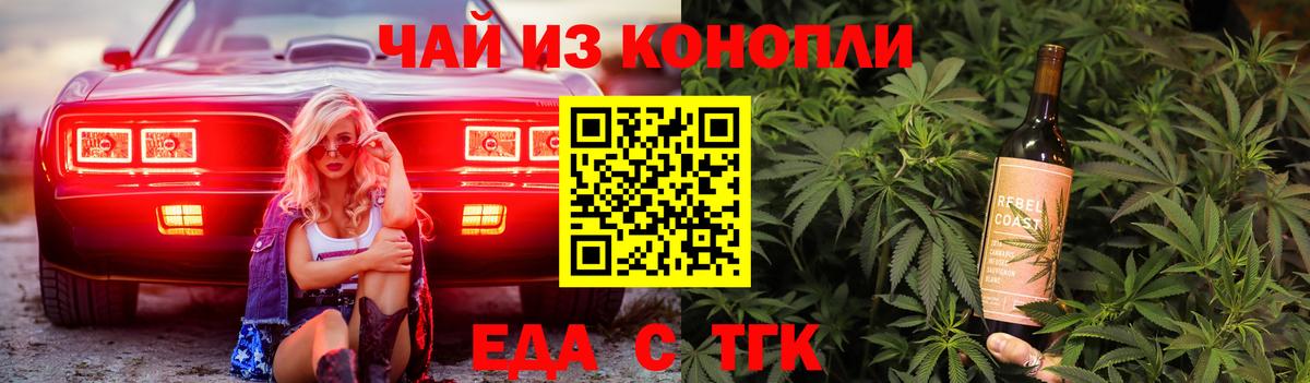 Cannafood марихуана Черкесск
