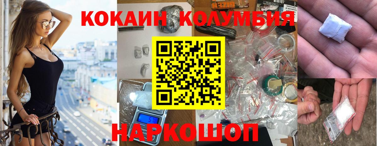 Черкесск  Кокаин 97%  Вход с VPN  COCAIN VHQ 