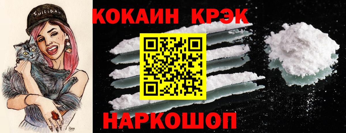 КОКАИН Fish Scale Черкесск