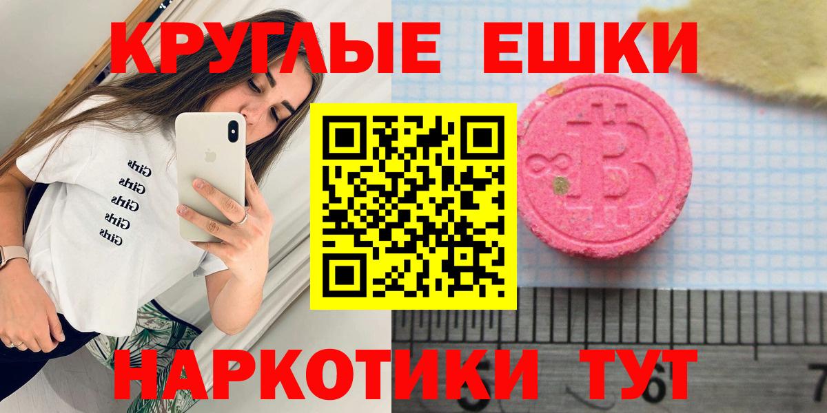 MEGA рабочий сайт  Ecstasy  продажа наркотиков  Черкесск  Ecstasy XTC  Вход с VPN  Экстази Дубай 