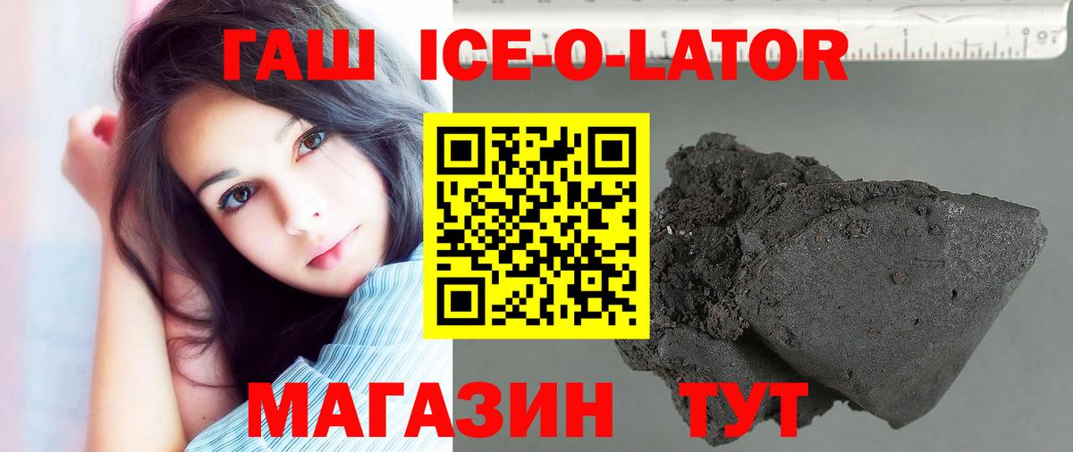 ГАШИШ убойный  ГАШ  ГАШИШ хэш  Черкесск  Вход с VPN 