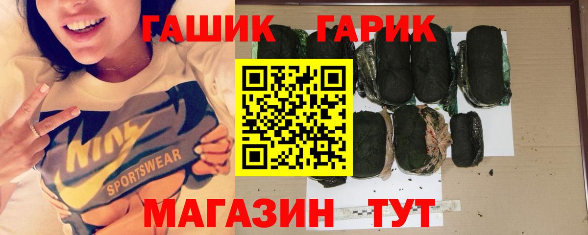 ГАШ VHQ Черкесск