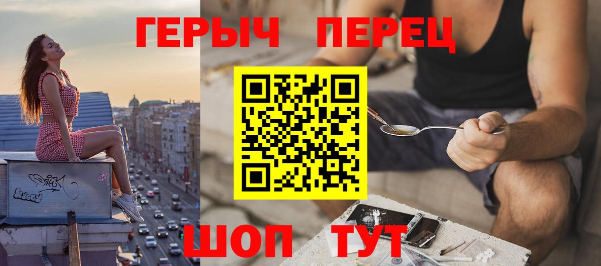 Черкесск  Героин Heroin  Вход с VPN 