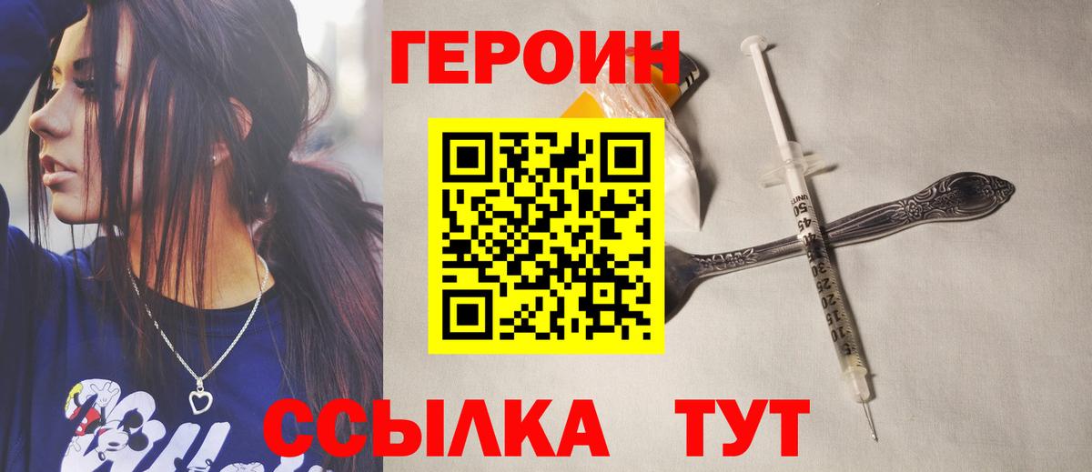 ГЕРОИН Heroin Черкесск