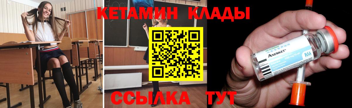 Черкесск  Кетамин ketamine  КЕТАМИН ketamine  Вход с VPN 