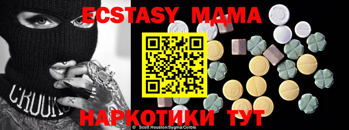 МДМА кристаллы  MDMA VHQ  Черкесск  Вход с VPN 