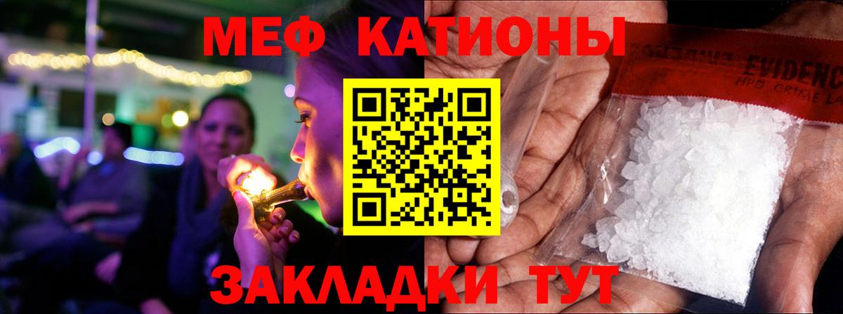 Мефедрон 4 MMC  МЯУ-МЯУ  Мефедрон  Черкесск  Меф mephedrone  Вход с VPN 