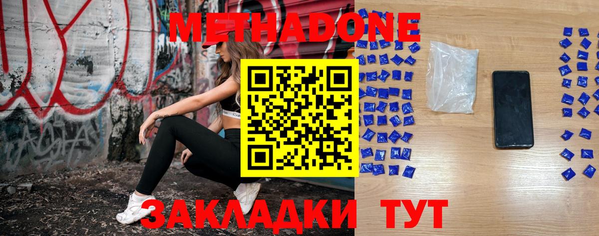 маркетплейс официальный сайт  Вход с VPN  Черкесск  МЕТАДОН methadone 