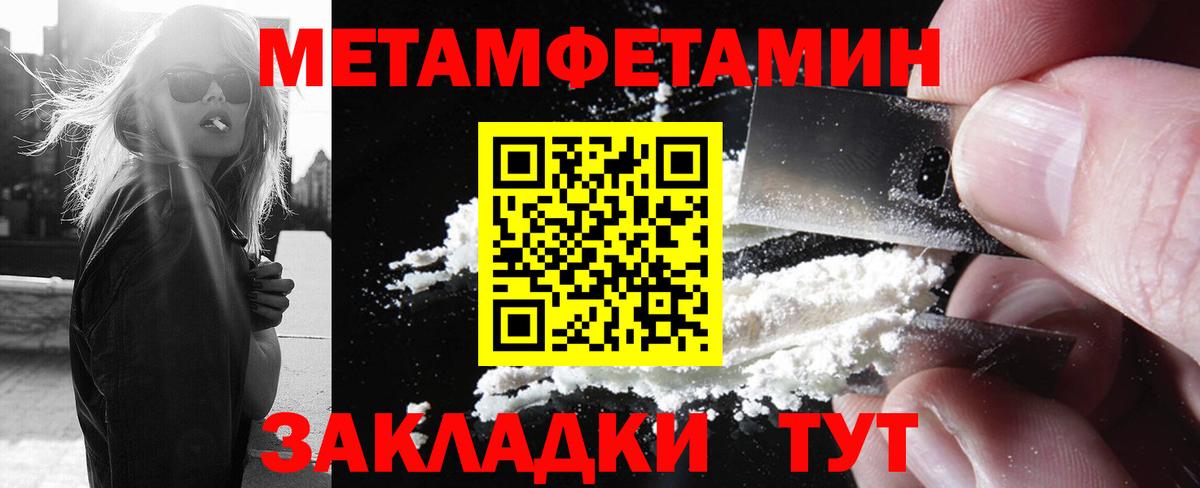 Метамфетамин витя Черкесск
