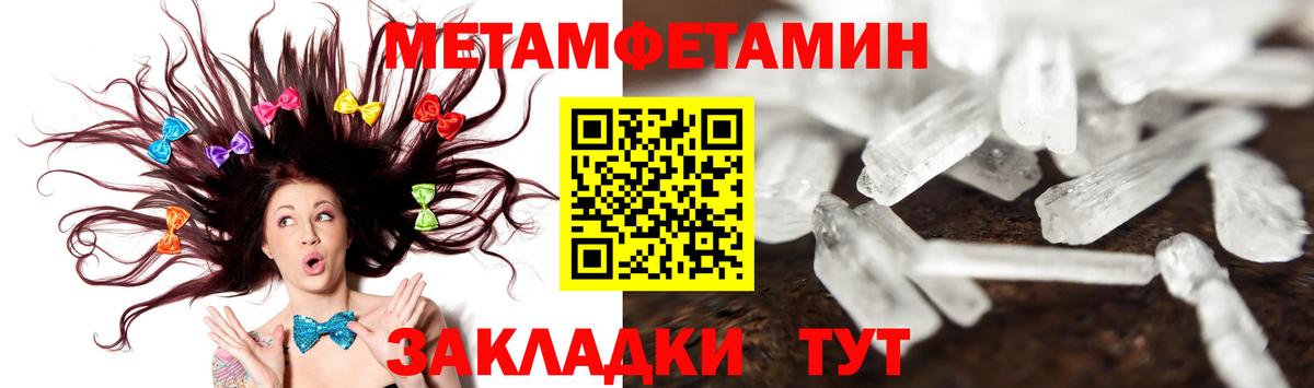 Черкесск  МЕТАМФЕТАМИН винт  Вход с VPN 