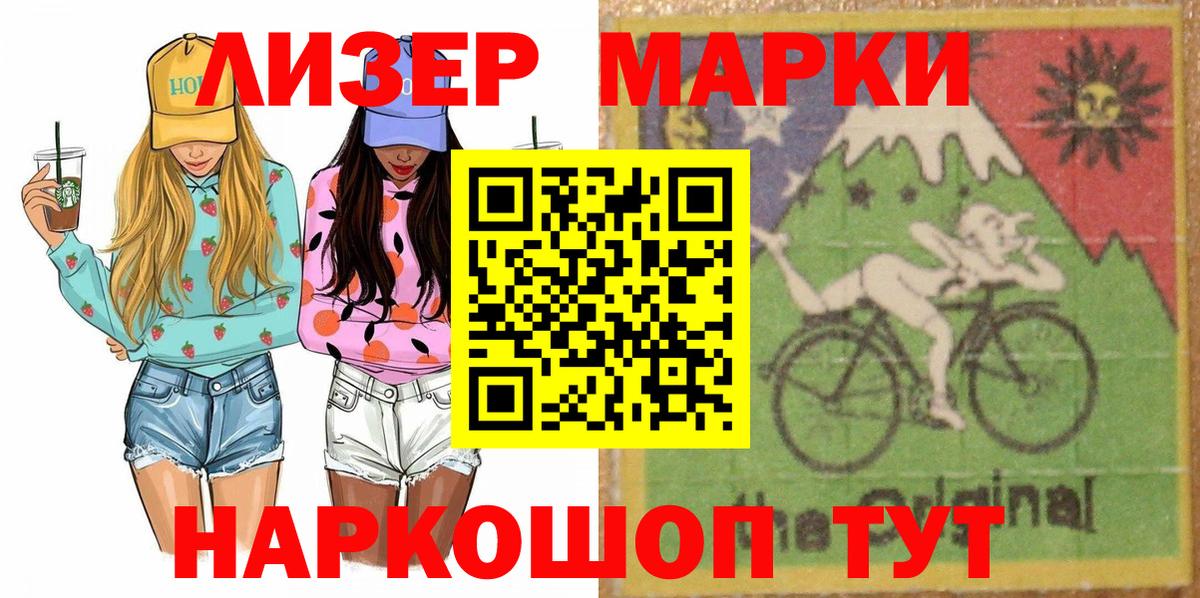 Черкесск  Марки N-bome  Вход с VPN  Наркотические марки 1,5мг 